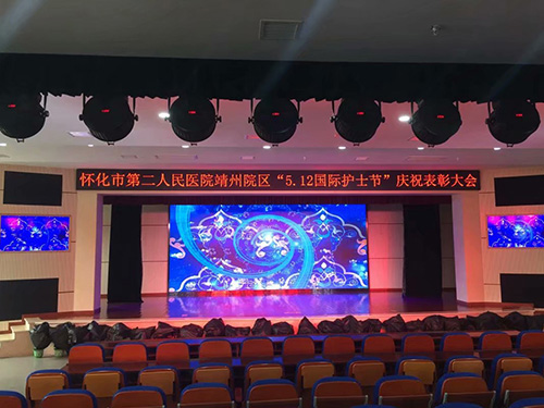 靖州醫院P2.5全彩屏